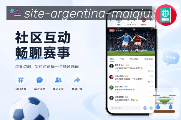 体育竞猜APP与网页版访问入口