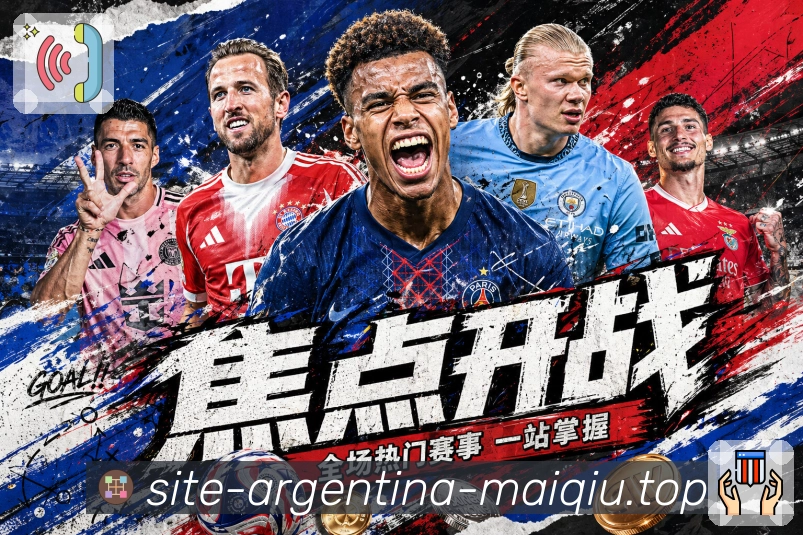 体育赛事比赛日球场观察