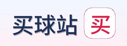买球站 标识